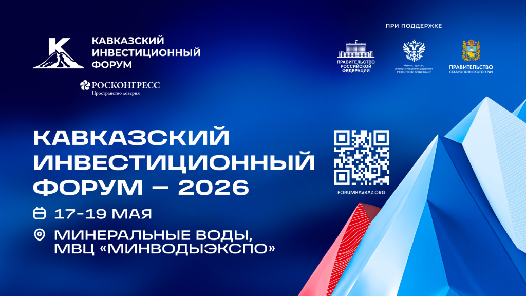 Баннер КИФ-2026.jpg